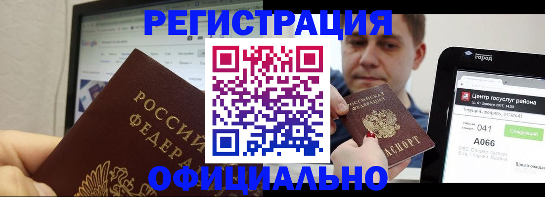 временная регистрация для школы в Нижнем Новгороде