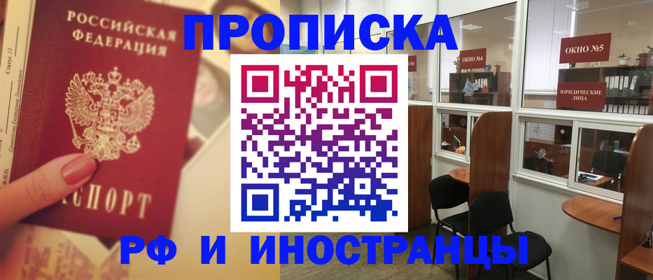 временная регистрация собственник в Нижнем Новгороде