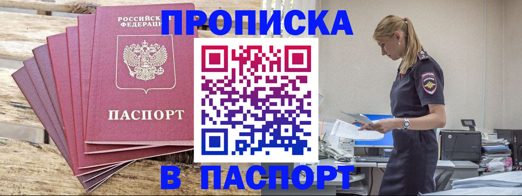 временная регистрация для всех в Нижнем Новгороде